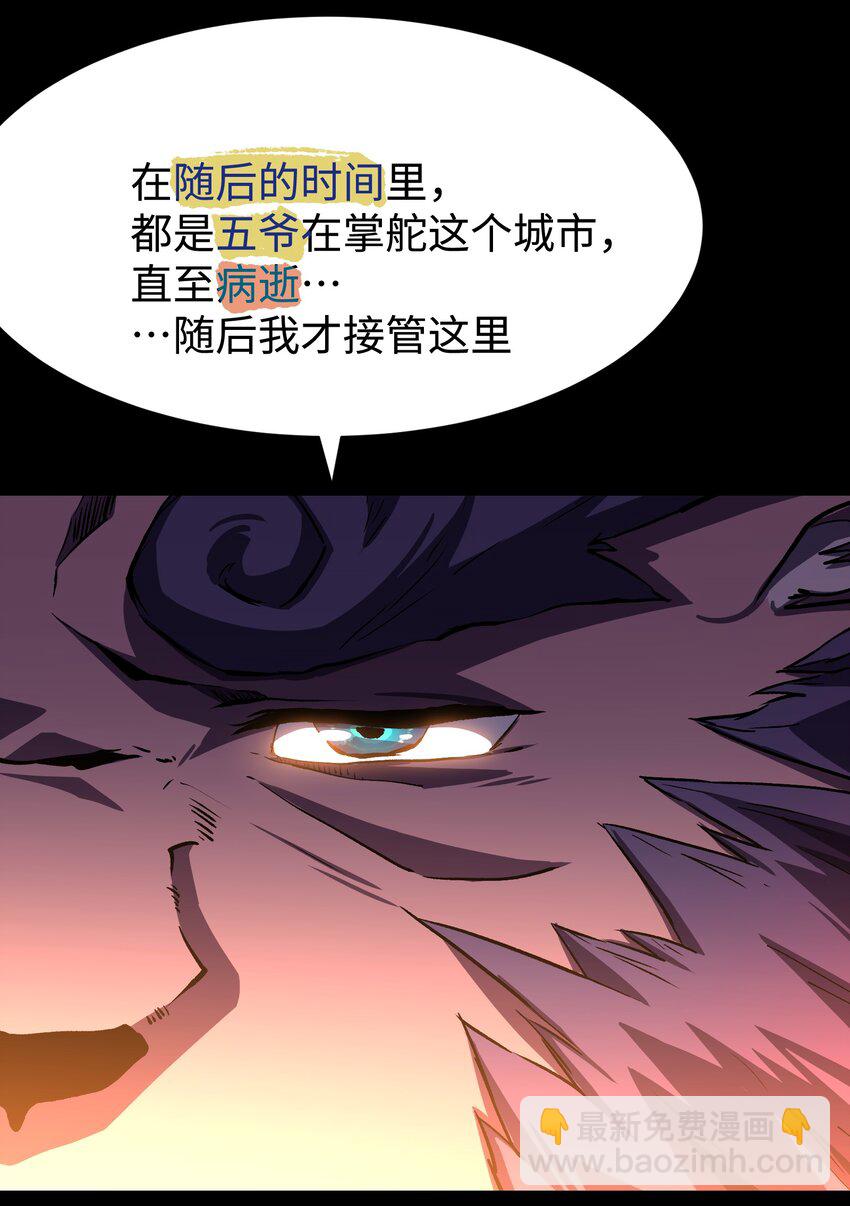 《成为我的员工吧！这里是老板以外全员丧尸的末世派遣公司！》110 愚者的共振 第7页