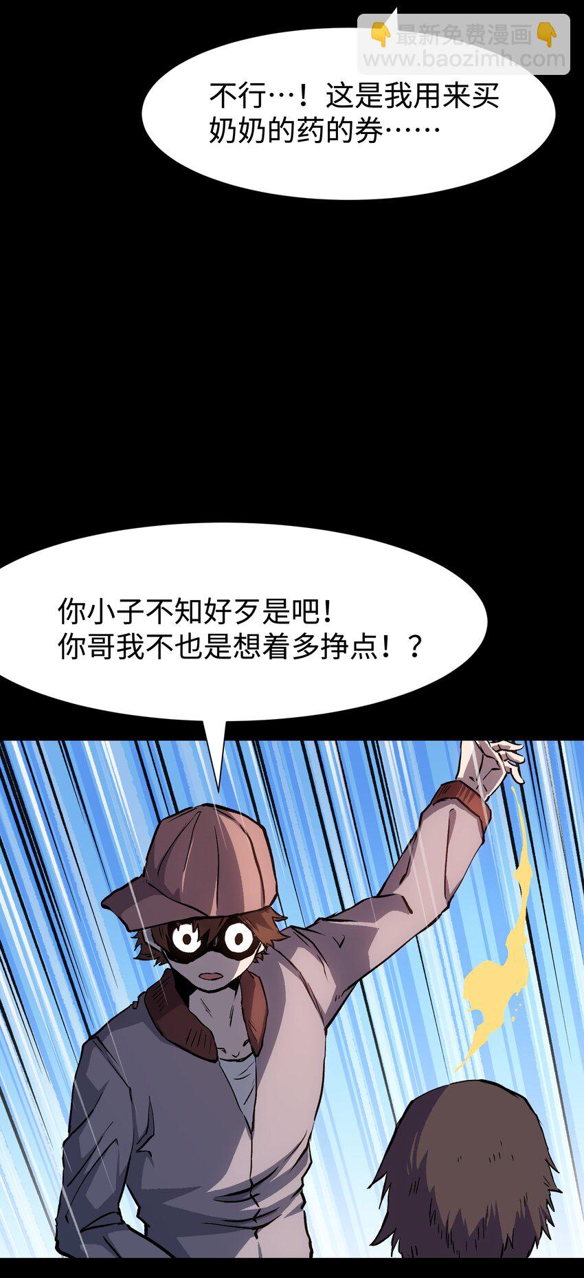 《成为我的员工吧！这里是老板以外全员丧尸的末世派遣公司！》107 长枪不倒，我亦不屈！ 第10页