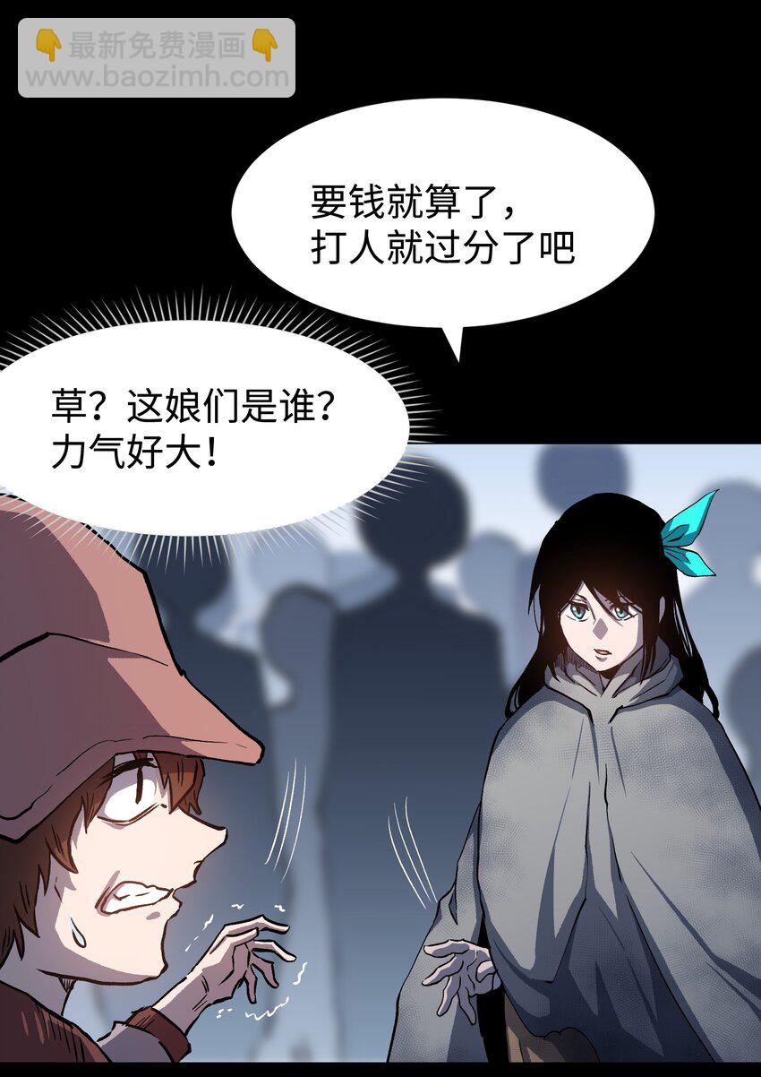 《成为我的员工吧！这里是老板以外全员丧尸的末世派遣公司！》107 长枪不倒，我亦不屈！ 第13页