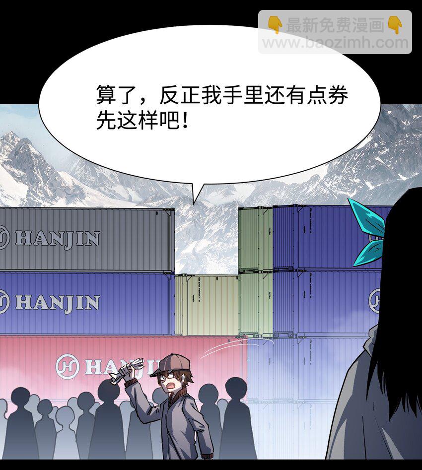 《成为我的员工吧！这里是老板以外全员丧尸的末世派遣公司！》107 长枪不倒，我亦不屈！ 第15页