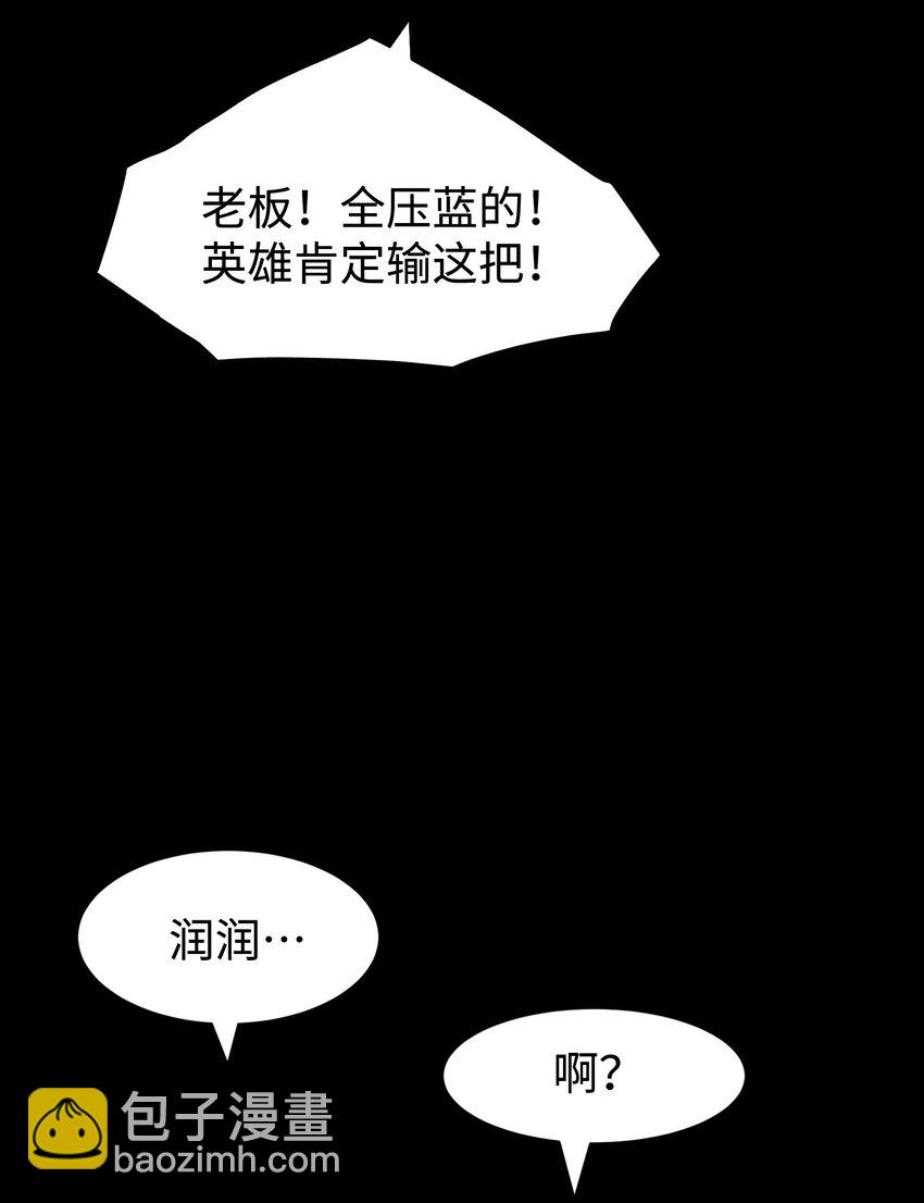 《成为我的员工吧！这里是老板以外全员丧尸的末世派遣公司！》107 长枪不倒，我亦不屈！ 第16页