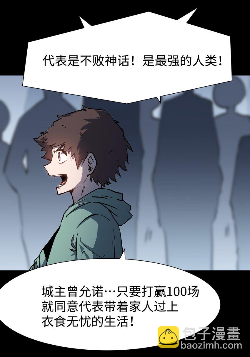 《成为我的员工吧！这里是老板以外全员丧尸的末世派遣公司！》107 长枪不倒，我亦不屈！ 第23页