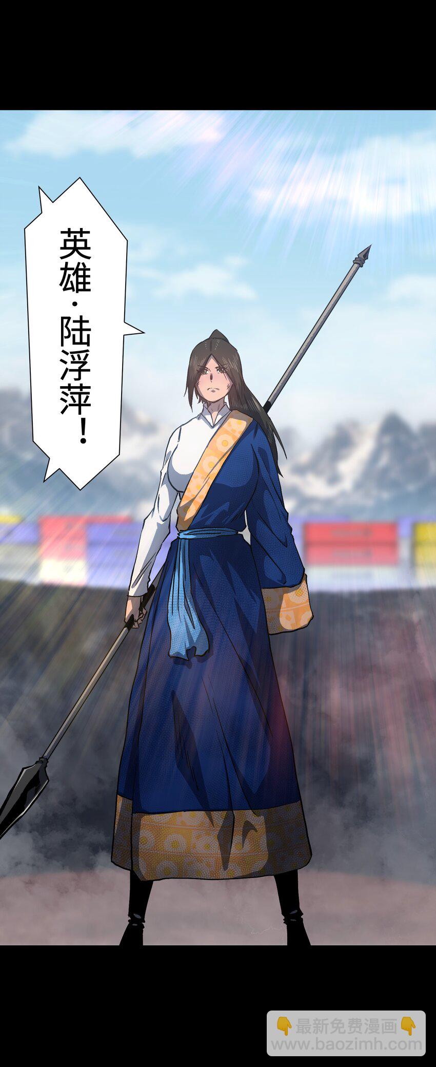 《成为我的员工吧！这里是老板以外全员丧尸的末世派遣公司！》107 长枪不倒，我亦不屈！ 第25页