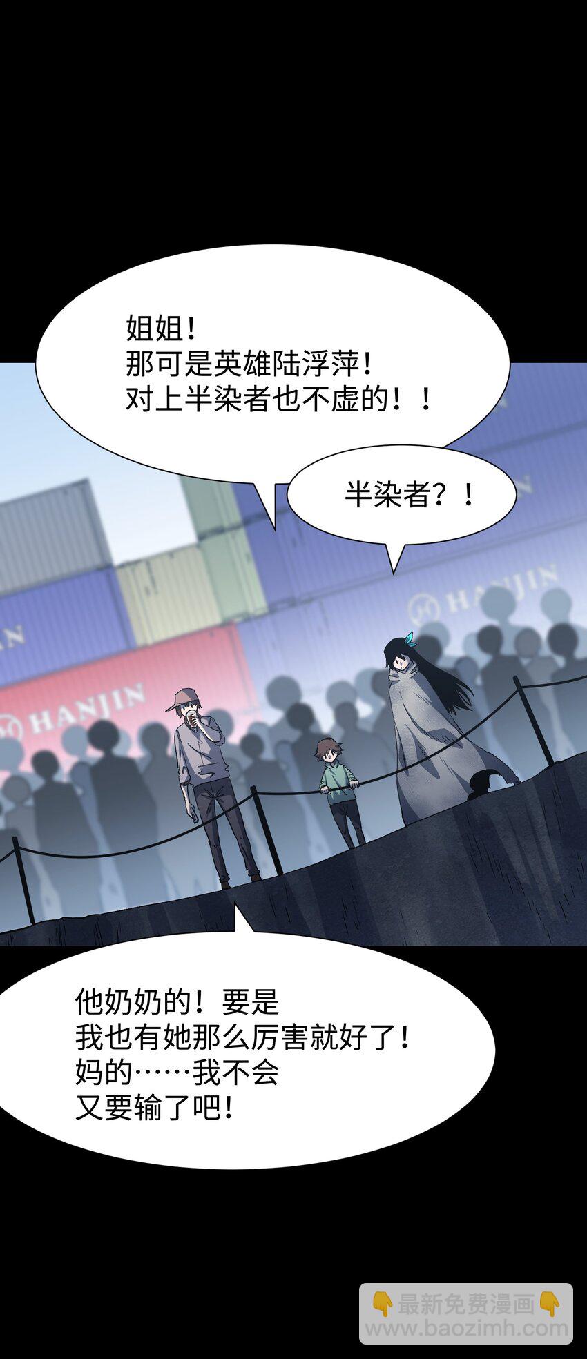 《成为我的员工吧！这里是老板以外全员丧尸的末世派遣公司！》107 长枪不倒，我亦不屈！ 第27页
