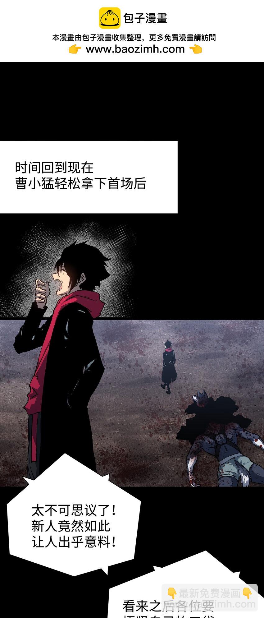《成为我的员工吧！这里是老板以外全员丧尸的末世派遣公司！》107 长枪不倒，我亦不屈！ 第2页