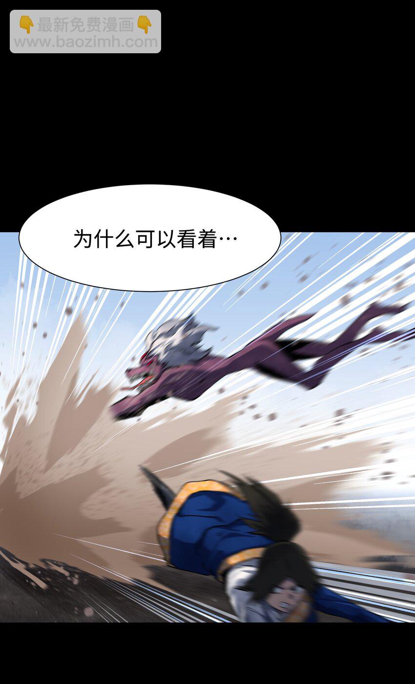 《成为我的员工吧！这里是老板以外全员丧尸的末世派遣公司！》107 长枪不倒，我亦不屈！ 第43页
