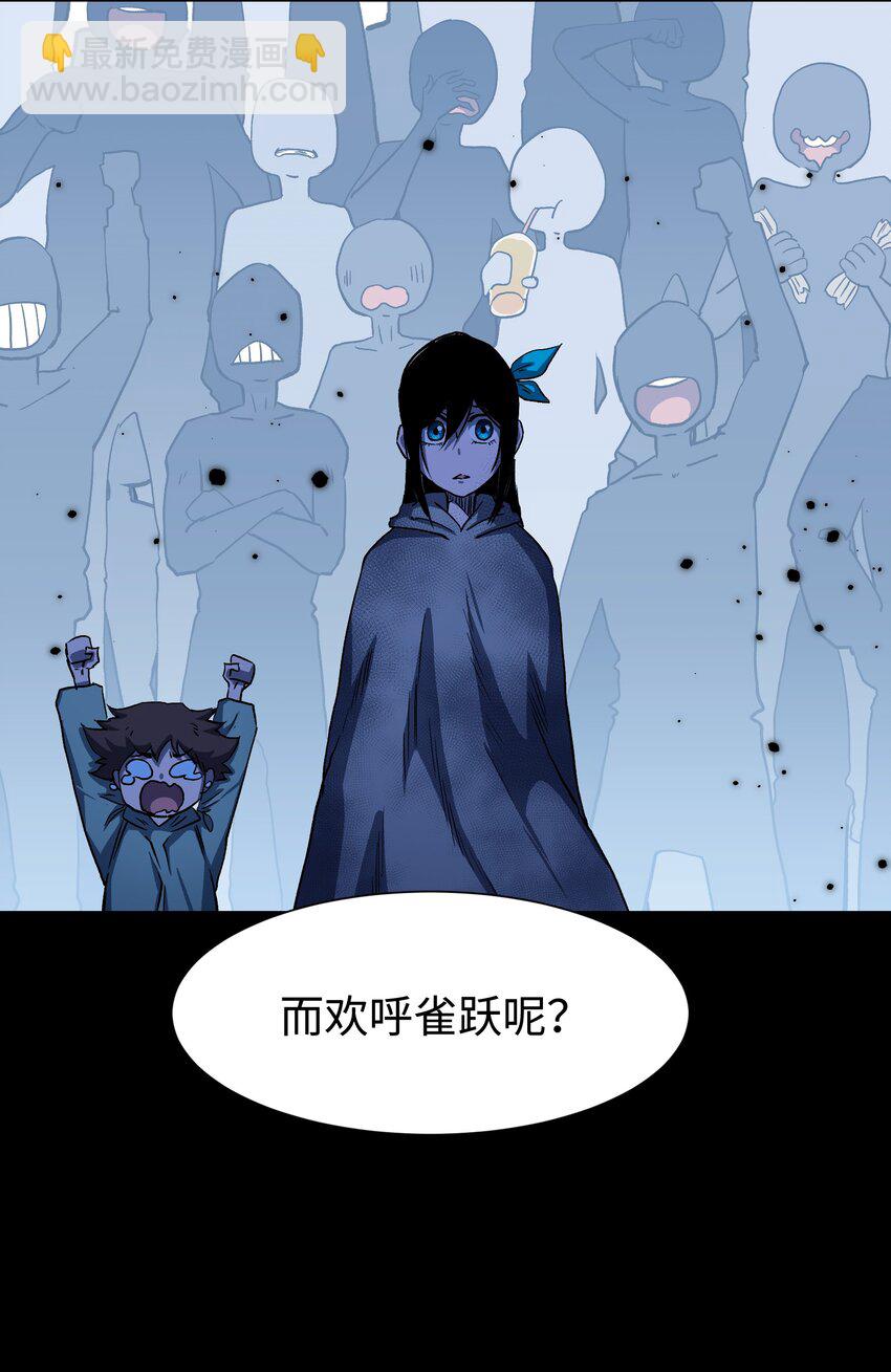 《成为我的员工吧！这里是老板以外全员丧尸的末世派遣公司！》107 长枪不倒，我亦不屈！ 第45页