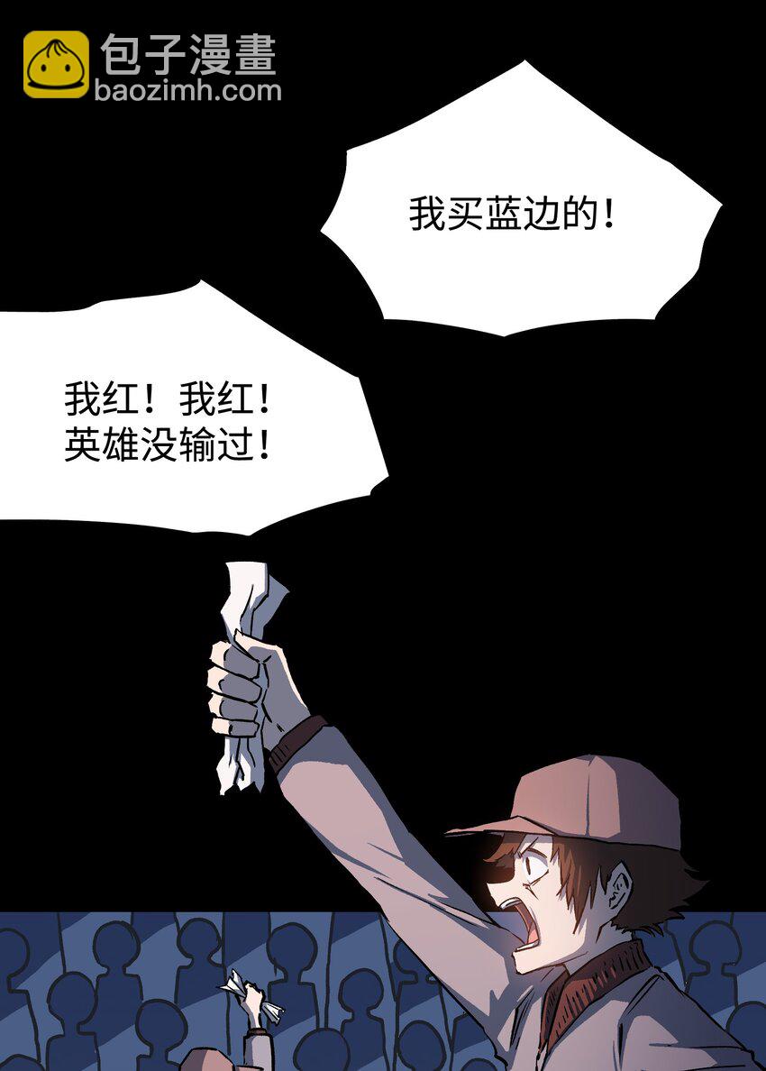 《成为我的员工吧！这里是老板以外全员丧尸的末世派遣公司！》107 长枪不倒，我亦不屈！ 第5页