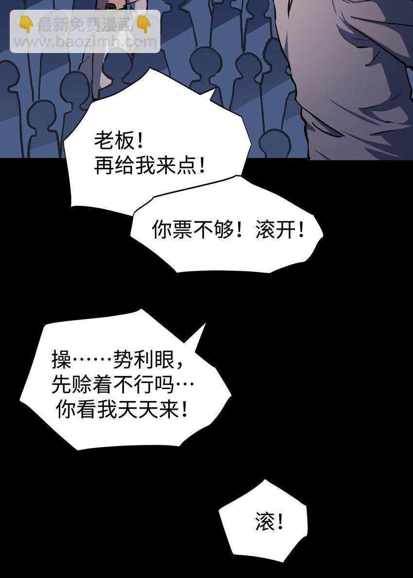 《成为我的员工吧！这里是老板以外全员丧尸的末世派遣公司！》107 长枪不倒，我亦不屈！ 第6页