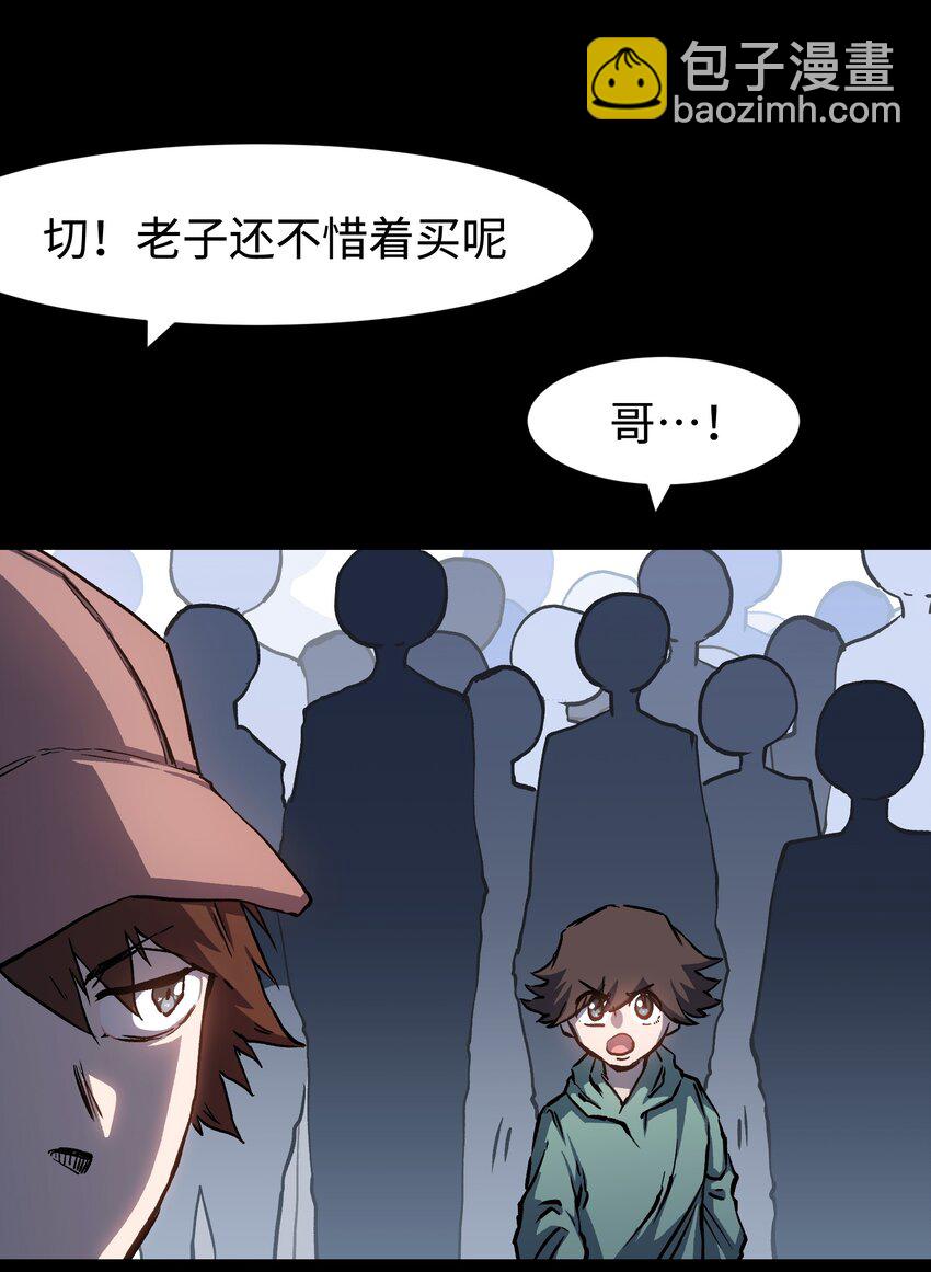 《成为我的员工吧！这里是老板以外全员丧尸的末世派遣公司！》107 长枪不倒，我亦不屈！ 第7页