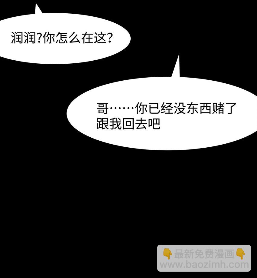 《成为我的员工吧！这里是老板以外全员丧尸的末世派遣公司！》107 长枪不倒，我亦不屈！ 第8页
