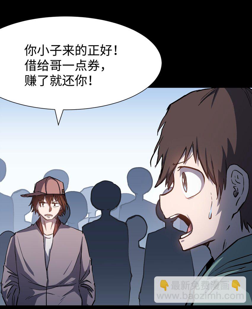 《成为我的员工吧！这里是老板以外全员丧尸的末世派遣公司！》107 长枪不倒，我亦不屈！ 第9页