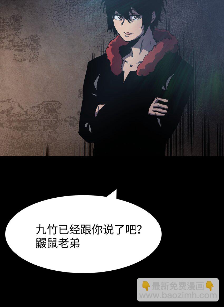 《成为我的员工吧！这里是老板以外全员丧尸的末世派遣公司！》106 双重游戏（下） 第11页