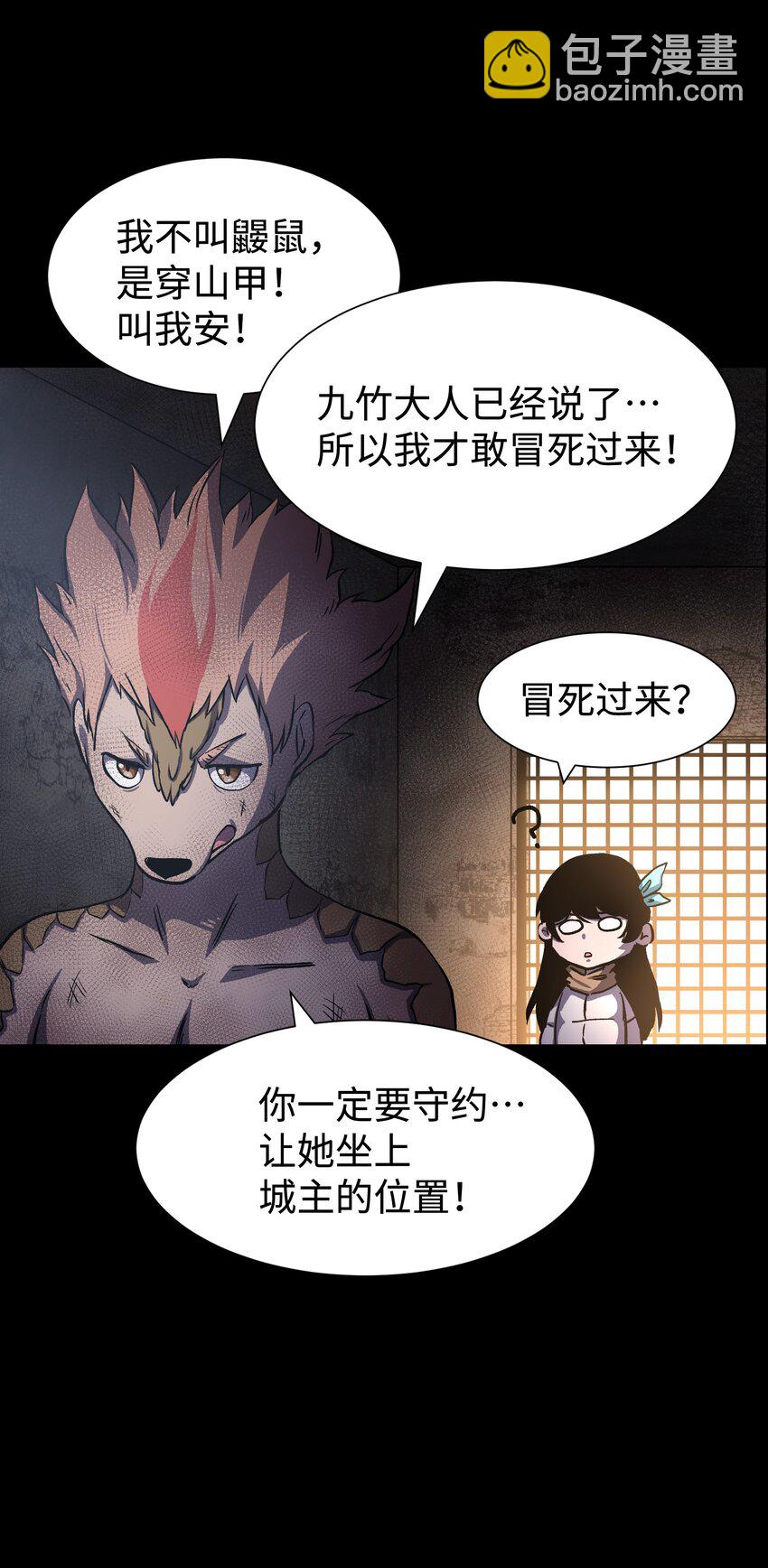 《成为我的员工吧！这里是老板以外全员丧尸的末世派遣公司！》106 双重游戏（下） 第12页