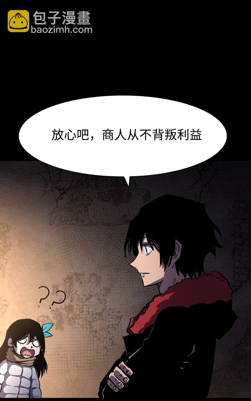 《成为我的员工吧！这里是老板以外全员丧尸的末世派遣公司！》106 双重游戏（下） 第13页