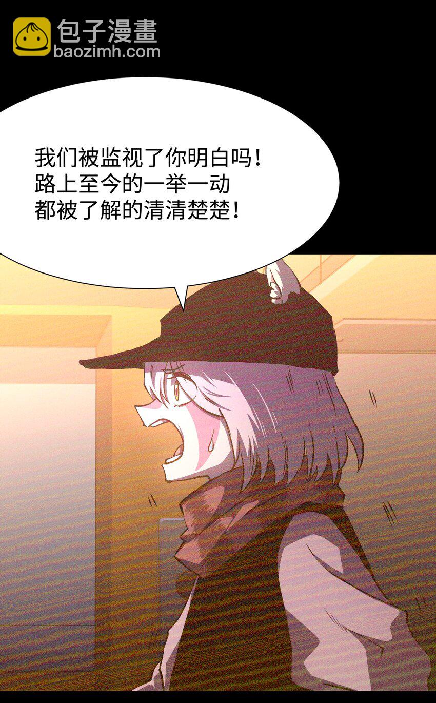 《成为我的员工吧！这里是老板以外全员丧尸的末世派遣公司！》106 双重游戏（下） 第27页