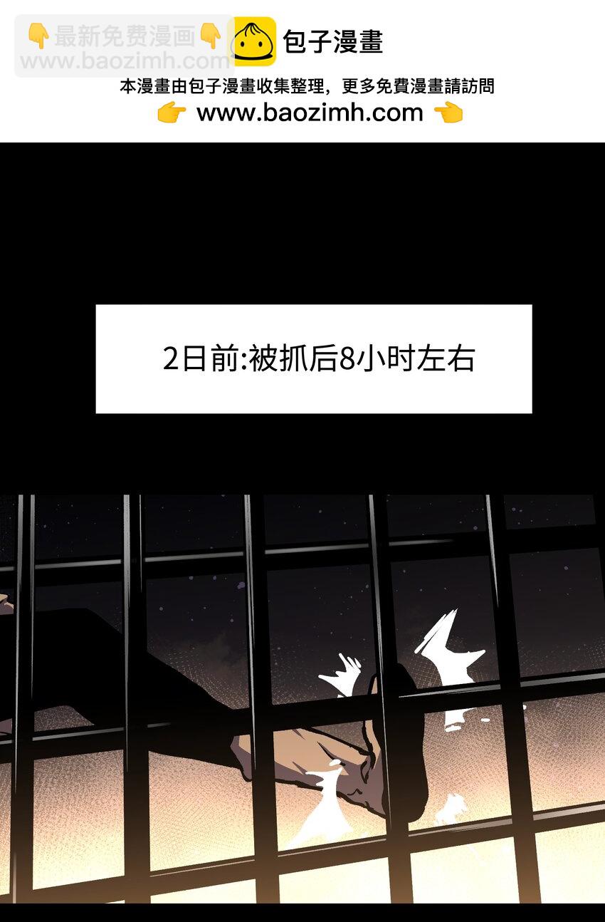 《成为我的员工吧！这里是老板以外全员丧尸的末世派遣公司！》106 双重游戏（下） 第2页