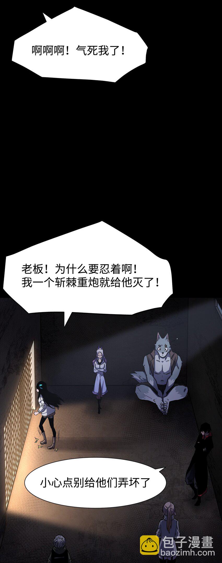《成为我的员工吧！这里是老板以外全员丧尸的末世派遣公司！》106 双重游戏（下） 第3页