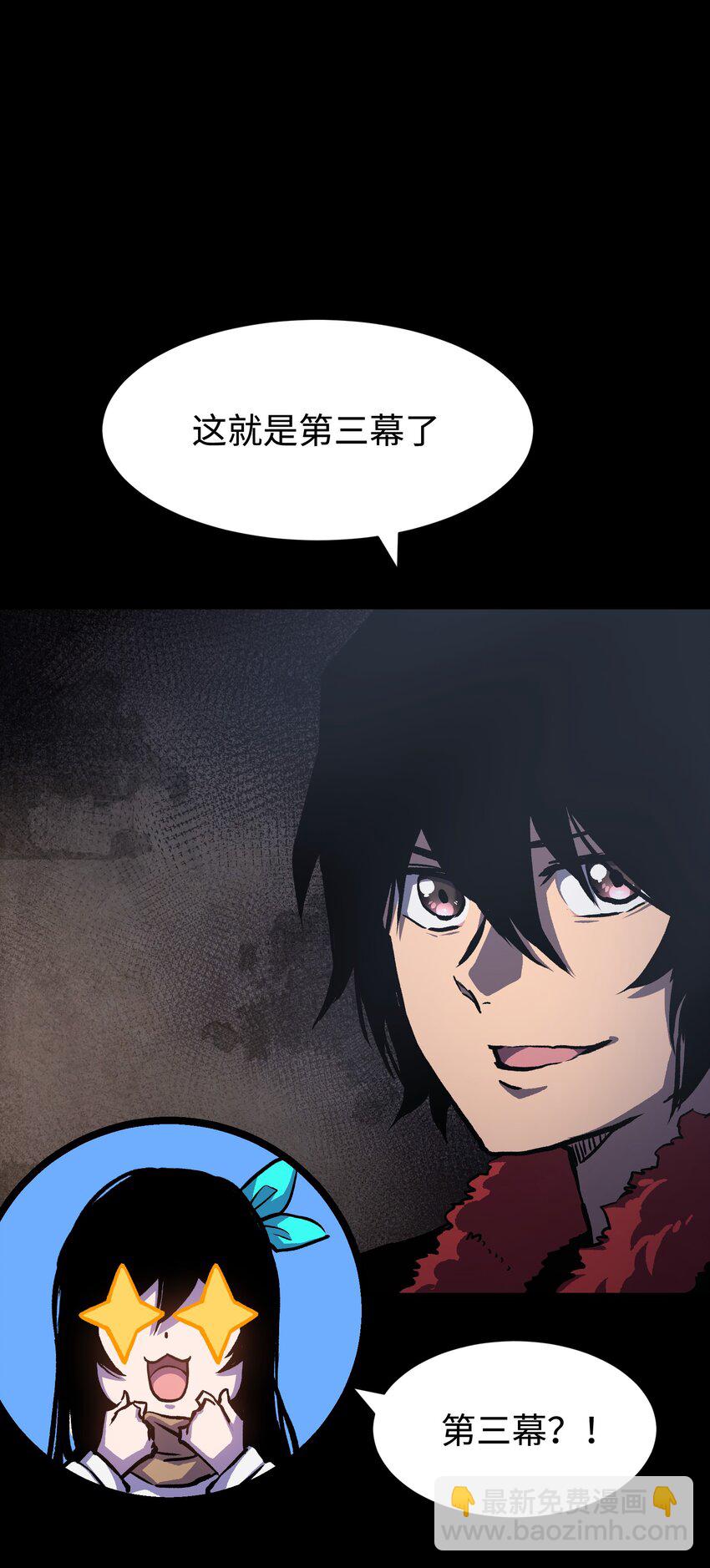 《成为我的员工吧！这里是老板以外全员丧尸的末世派遣公司！》106 双重游戏（下） 第43页