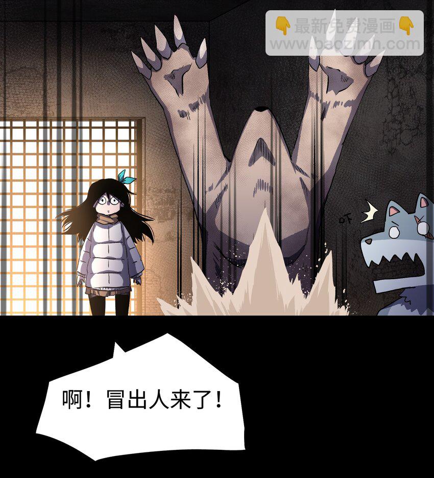 《成为我的员工吧！这里是老板以外全员丧尸的末世派遣公司！》106 双重游戏（下） 第7页