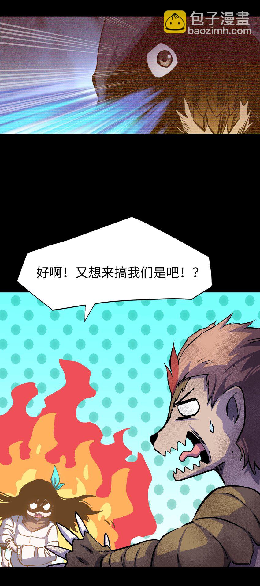 《成为我的员工吧！这里是老板以外全员丧尸的末世派遣公司！》106 双重游戏（下） 第9页