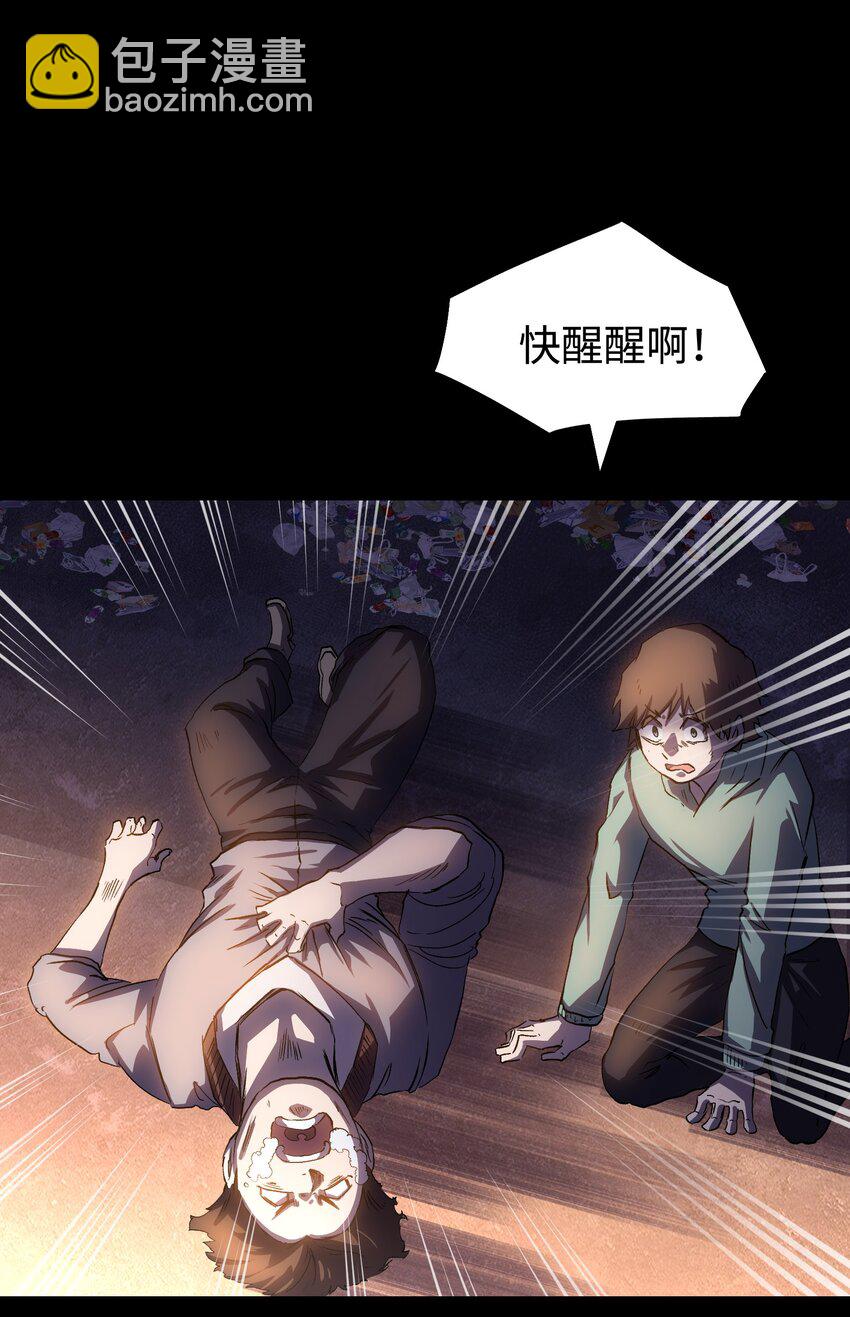 《成为我的员工吧！这里是老板以外全员丧尸的末世派遣公司！》109 英雄的代价 第11页