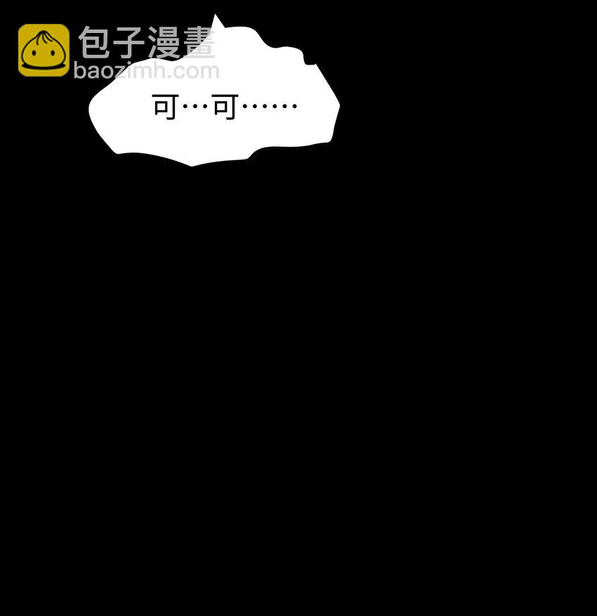 《成为我的员工吧！这里是老板以外全员丧尸的末世派遣公司！》109 英雄的代价 第12页