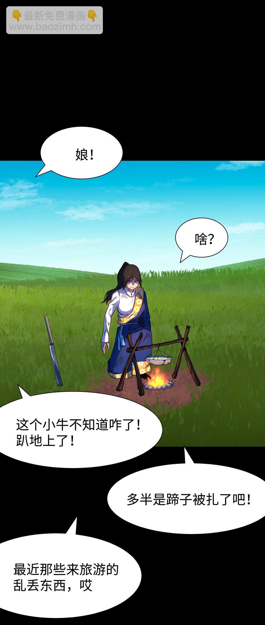 《成为我的员工吧！这里是老板以外全员丧尸的末世派遣公司！》109 英雄的代价 第21页