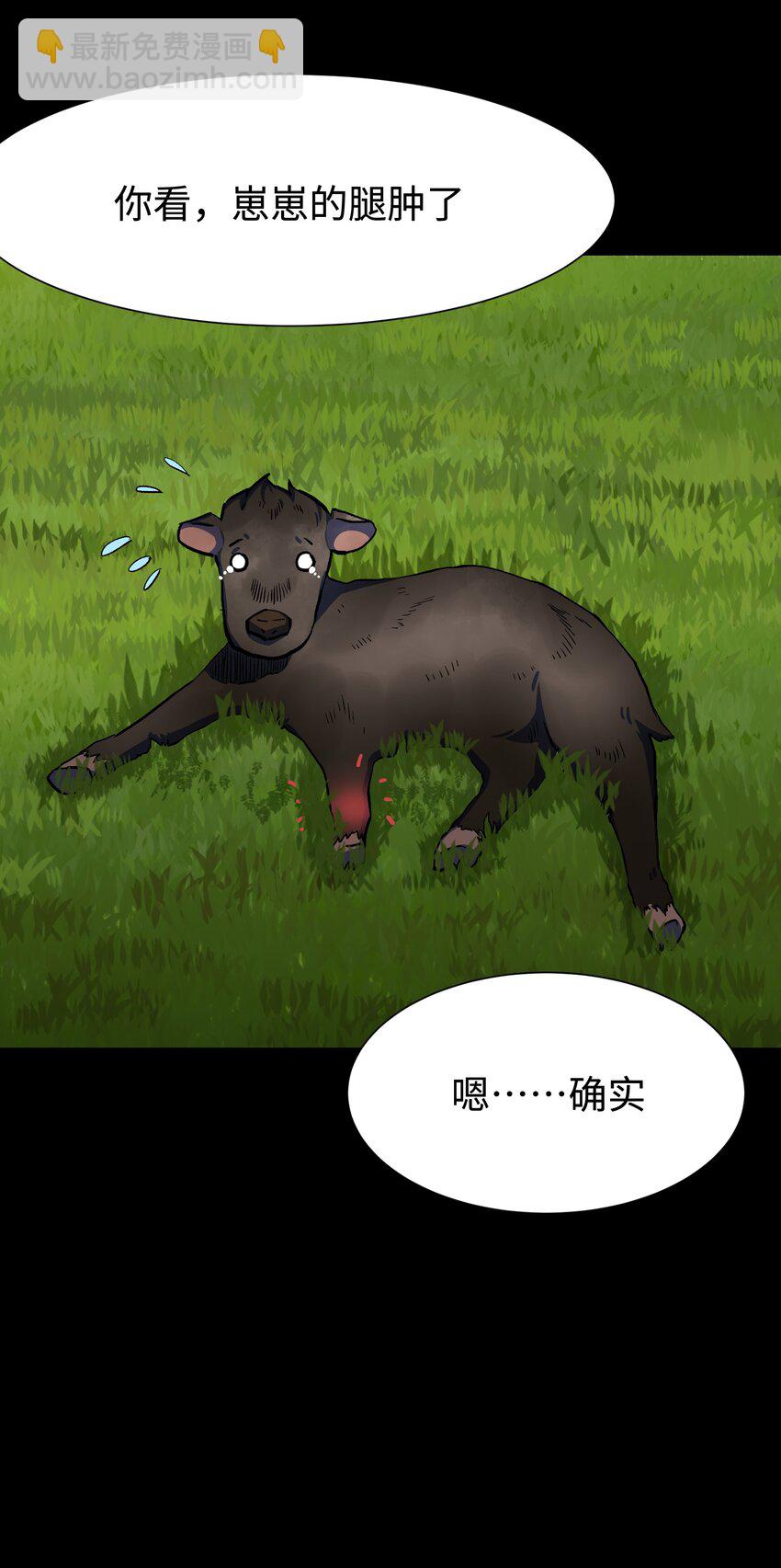 《成为我的员工吧！这里是老板以外全员丧尸的末世派遣公司！》109 英雄的代价 第23页