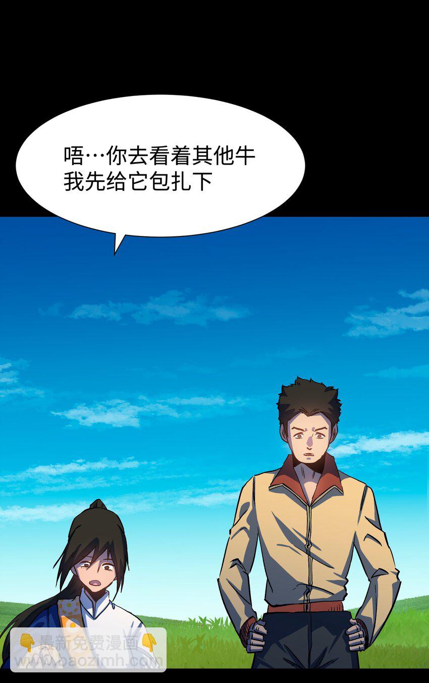 《成为我的员工吧！这里是老板以外全员丧尸的末世派遣公司！》109 英雄的代价 第24页