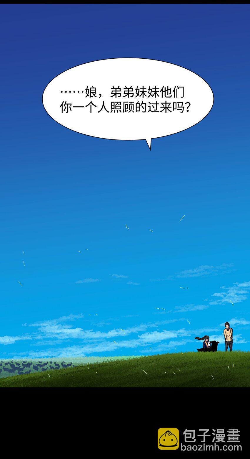 《成为我的员工吧！这里是老板以外全员丧尸的末世派遣公司！》109 英雄的代价 第26页
