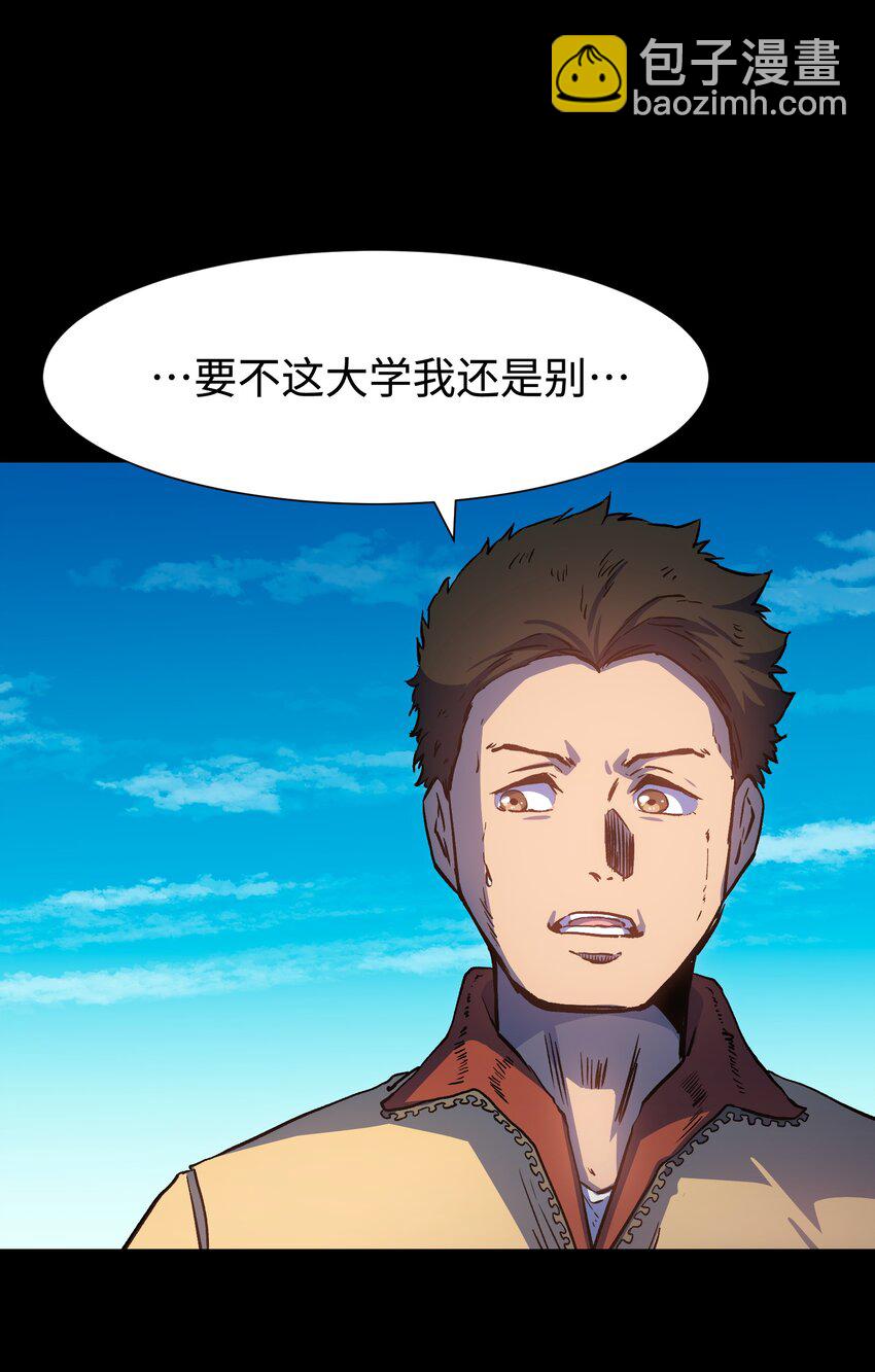 《成为我的员工吧！这里是老板以外全员丧尸的末世派遣公司！》109 英雄的代价 第27页