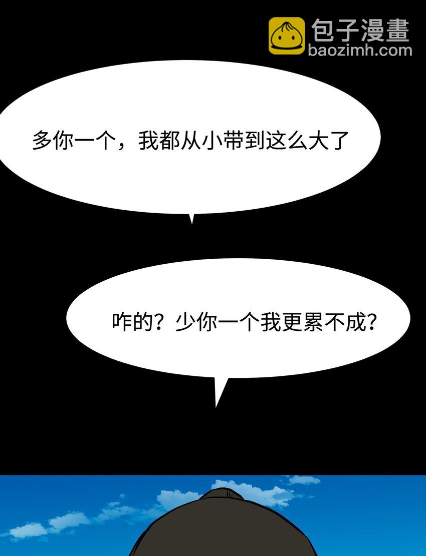 《成为我的员工吧！这里是老板以外全员丧尸的末世派遣公司！》109 英雄的代价 第28页