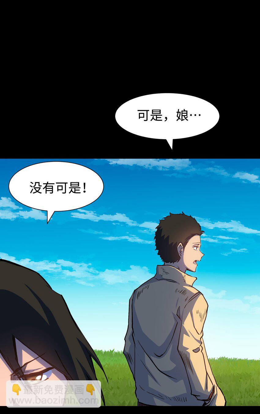 《成为我的员工吧！这里是老板以外全员丧尸的末世派遣公司！》109 英雄的代价 第30页