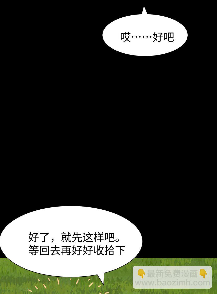 《成为我的员工吧！这里是老板以外全员丧尸的末世派遣公司！》109 英雄的代价 第31页