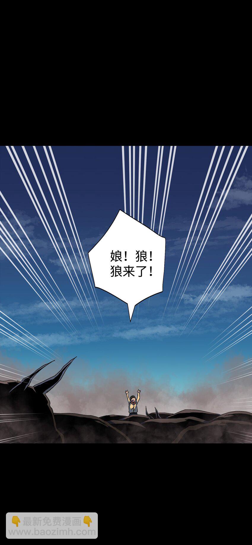 《成为我的员工吧！这里是老板以外全员丧尸的末世派遣公司！》109 英雄的代价 第34页