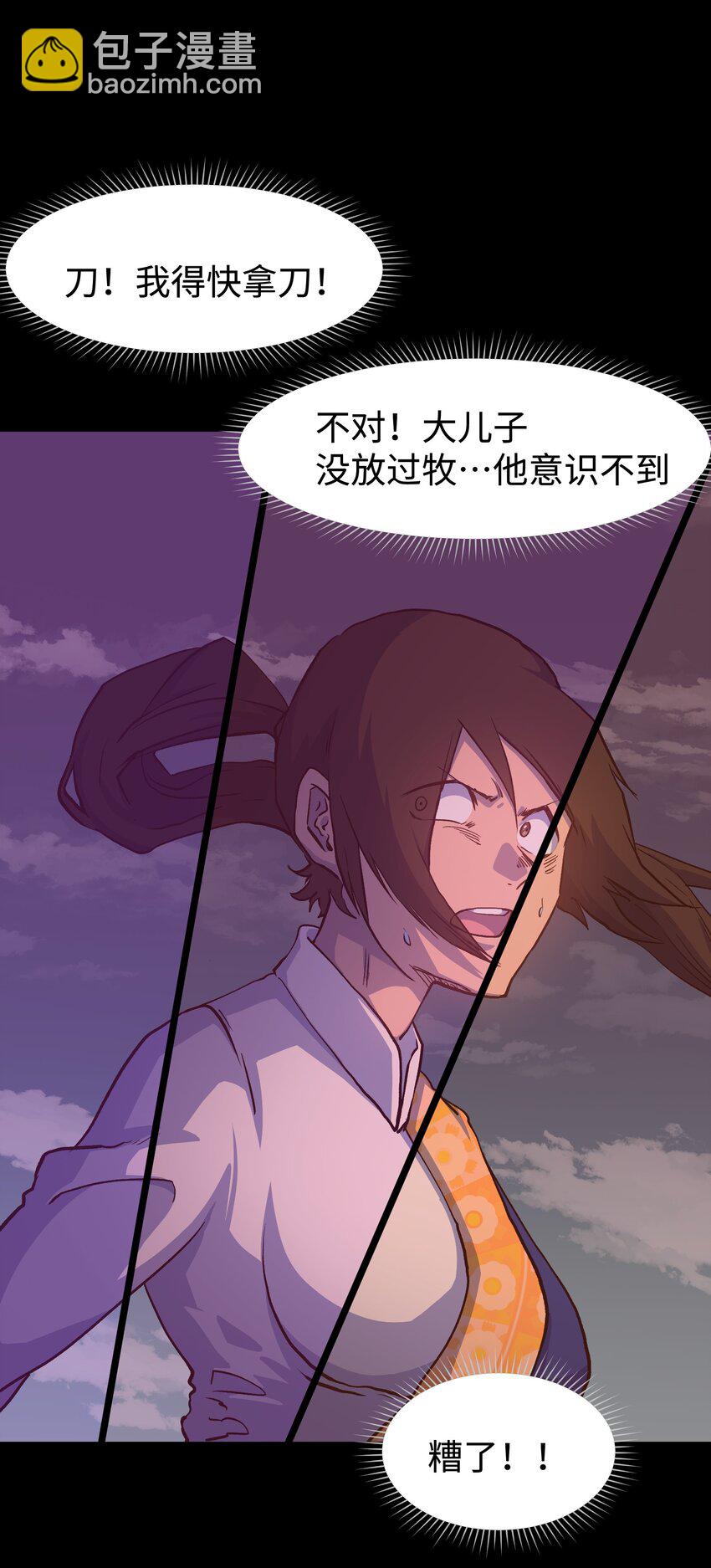《成为我的员工吧！这里是老板以外全员丧尸的末世派遣公司！》109 英雄的代价 第36页