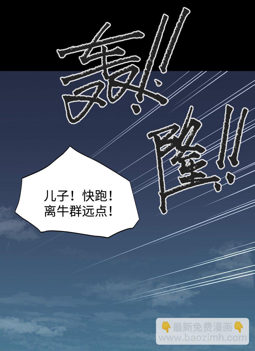 《成为我的员工吧！这里是老板以外全员丧尸的末世派遣公司！》109 英雄的代价 第37页