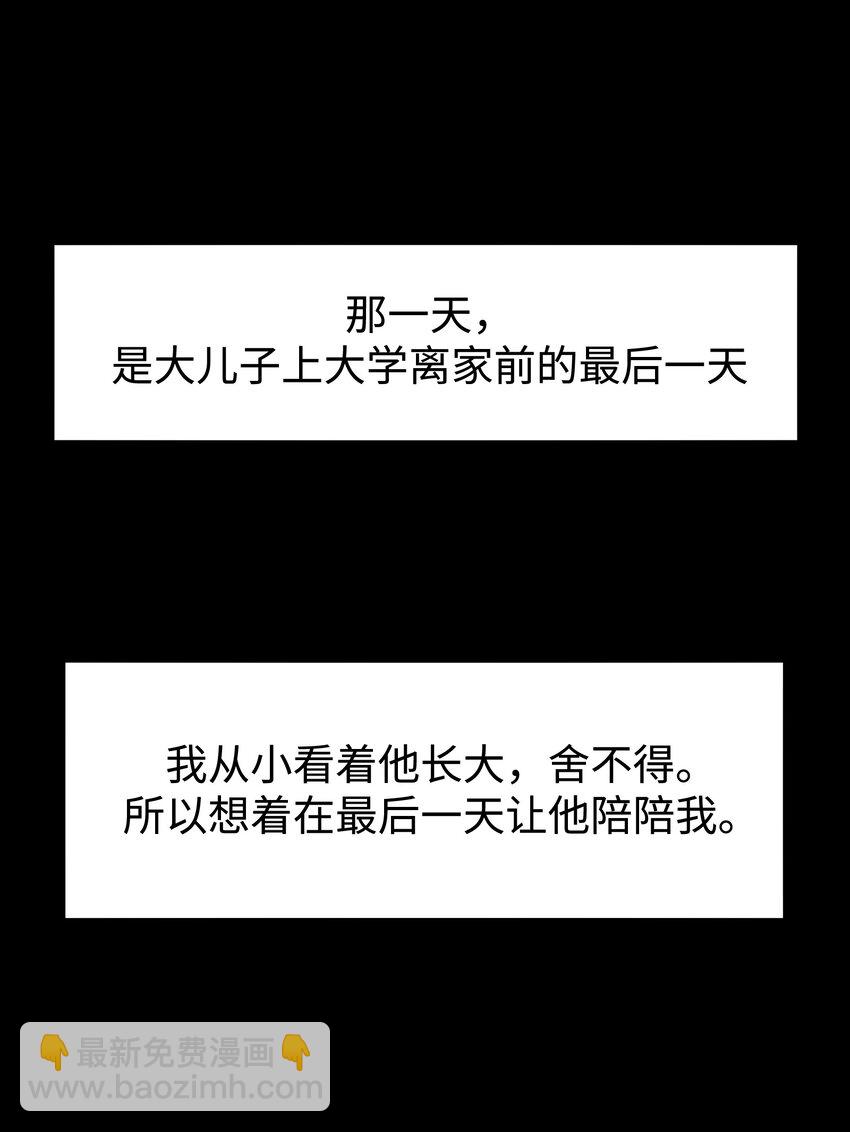 《成为我的员工吧！这里是老板以外全员丧尸的末世派遣公司！》109 英雄的代价 第42页