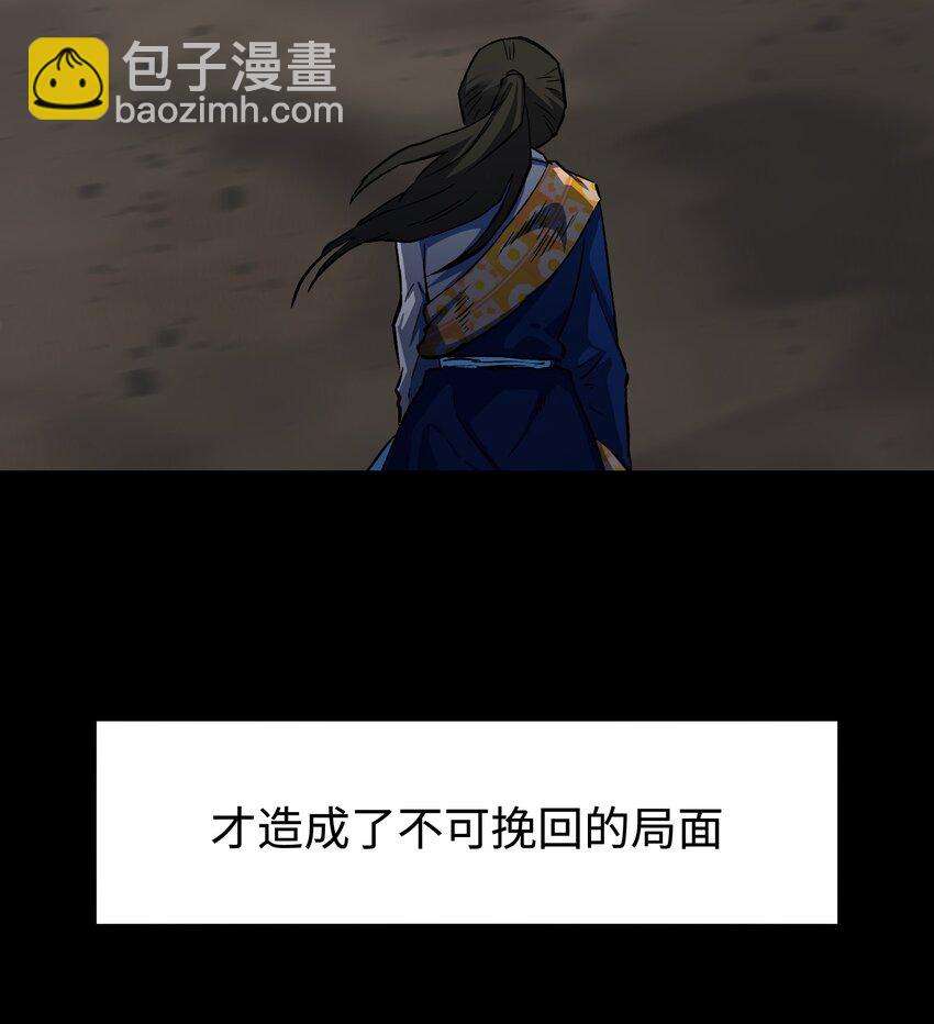《成为我的员工吧！这里是老板以外全员丧尸的末世派遣公司！》109 英雄的代价 第46页