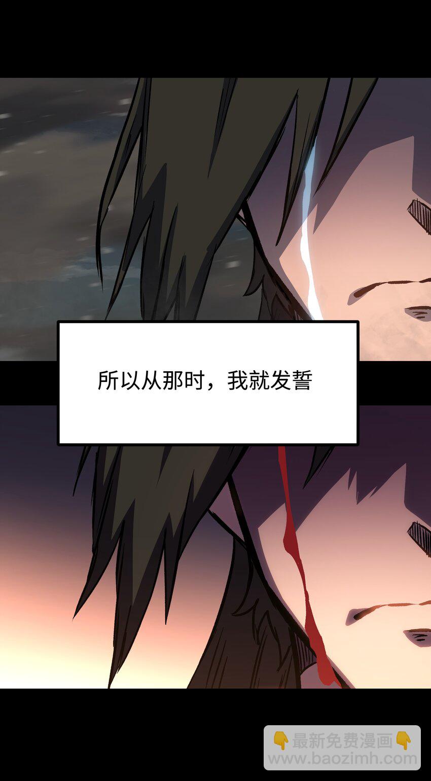 《成为我的员工吧！这里是老板以外全员丧尸的末世派遣公司！》109 英雄的代价 第49页