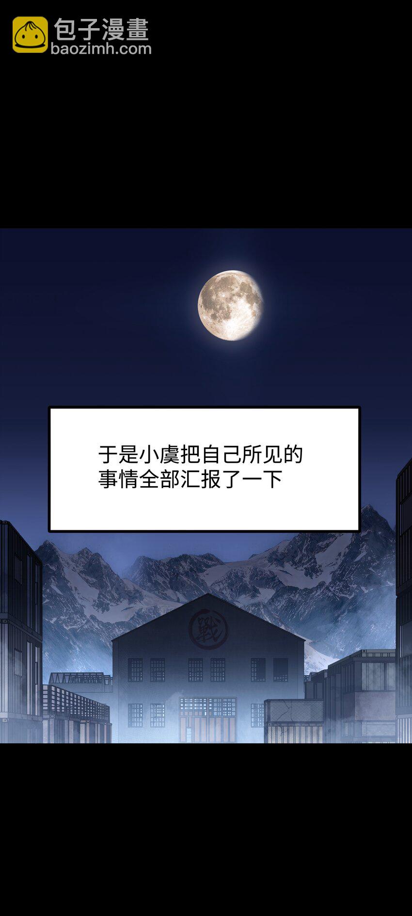 《成为我的员工吧！这里是老板以外全员丧尸的末世派遣公司！》111 让子弹飞一会 第11页
