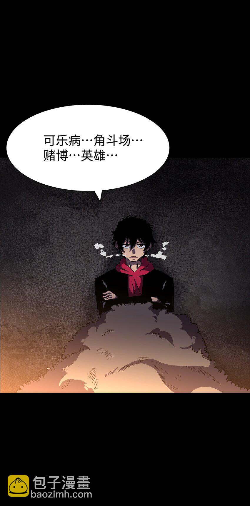 《成为我的员工吧！这里是老板以外全员丧尸的末世派遣公司！》111 让子弹飞一会 第12页