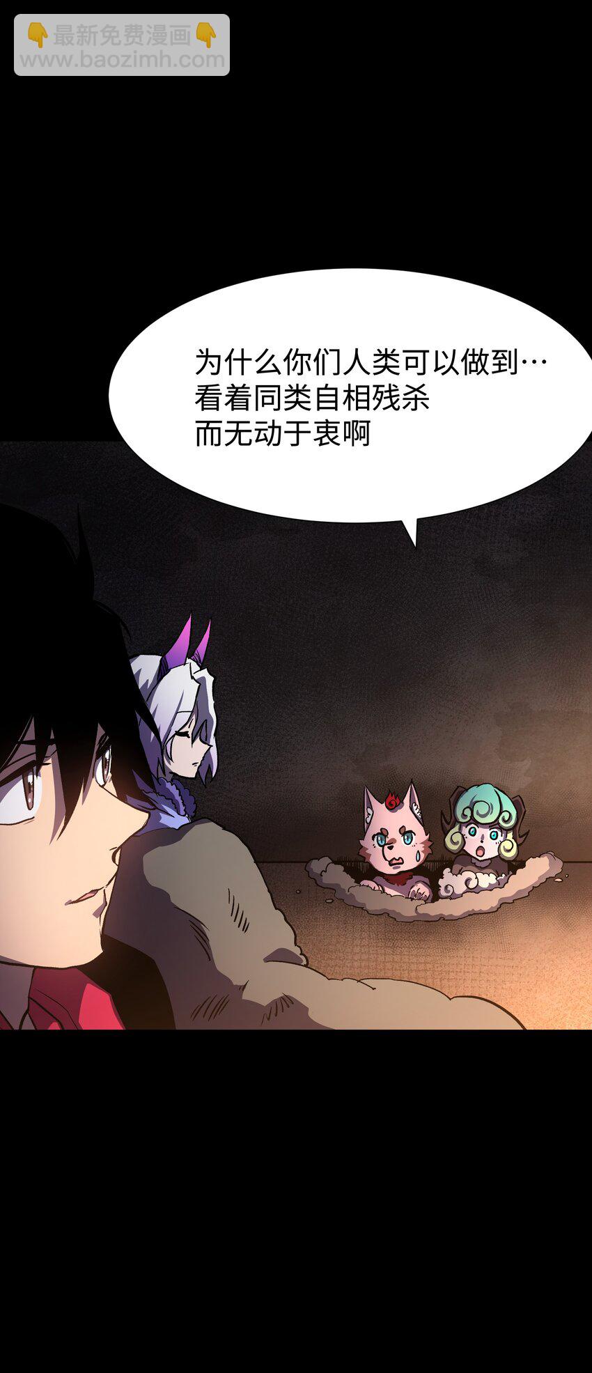 《成为我的员工吧！这里是老板以外全员丧尸的末世派遣公司！》111 让子弹飞一会 第13页