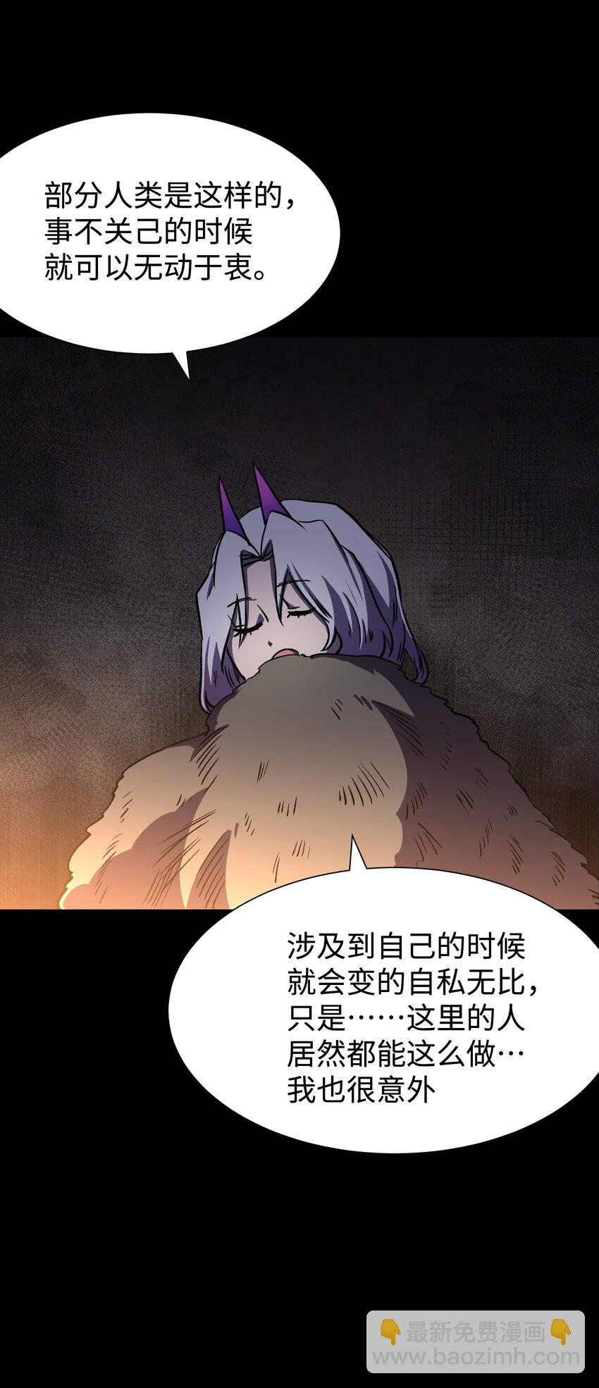 《成为我的员工吧！这里是老板以外全员丧尸的末世派遣公司！》111 让子弹飞一会 第14页
