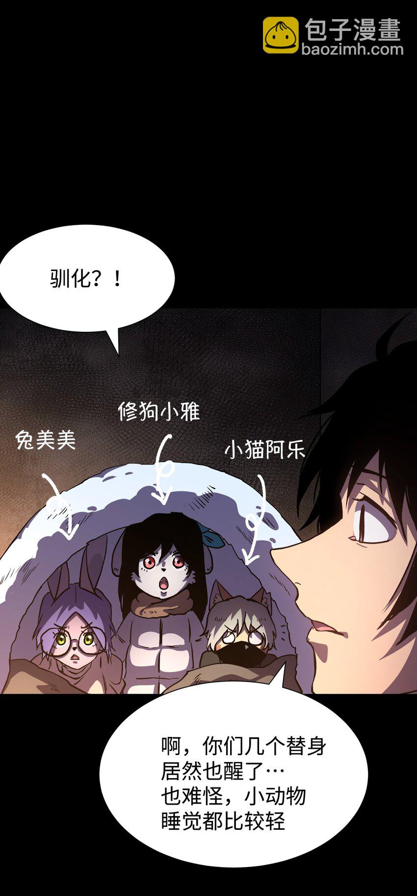 《成为我的员工吧！这里是老板以外全员丧尸的末世派遣公司！》111 让子弹飞一会 第16页
