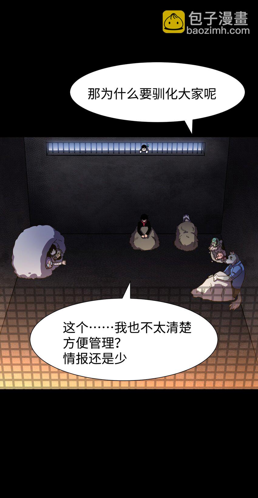 《成为我的员工吧！这里是老板以外全员丧尸的末世派遣公司！》111 让子弹飞一会 第18页