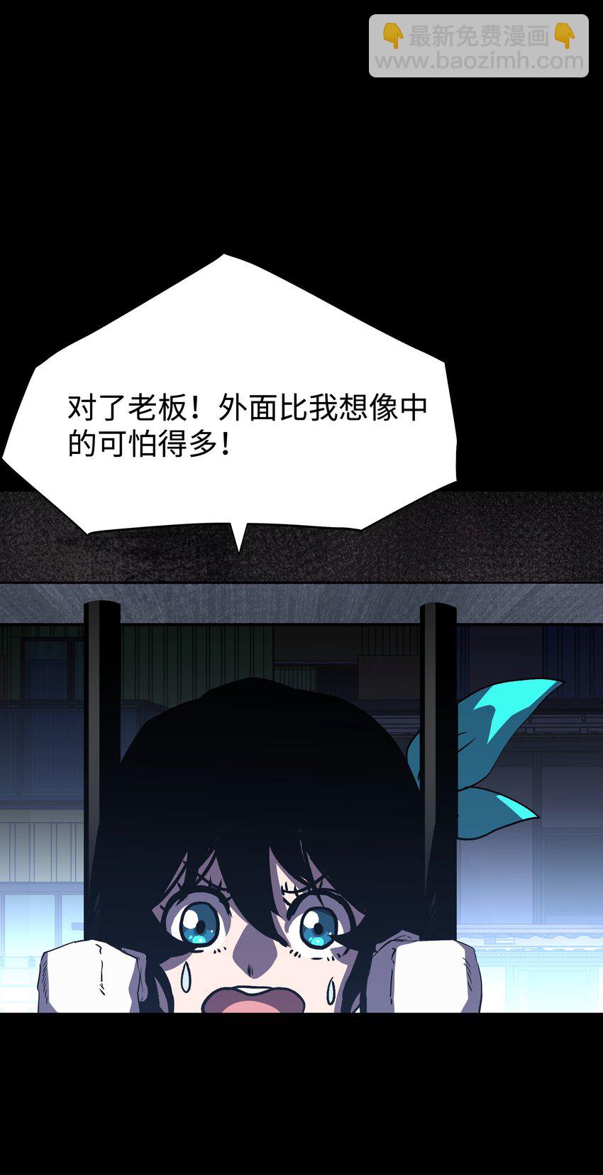 《成为我的员工吧！这里是老板以外全员丧尸的末世派遣公司！》111 让子弹飞一会 第19页