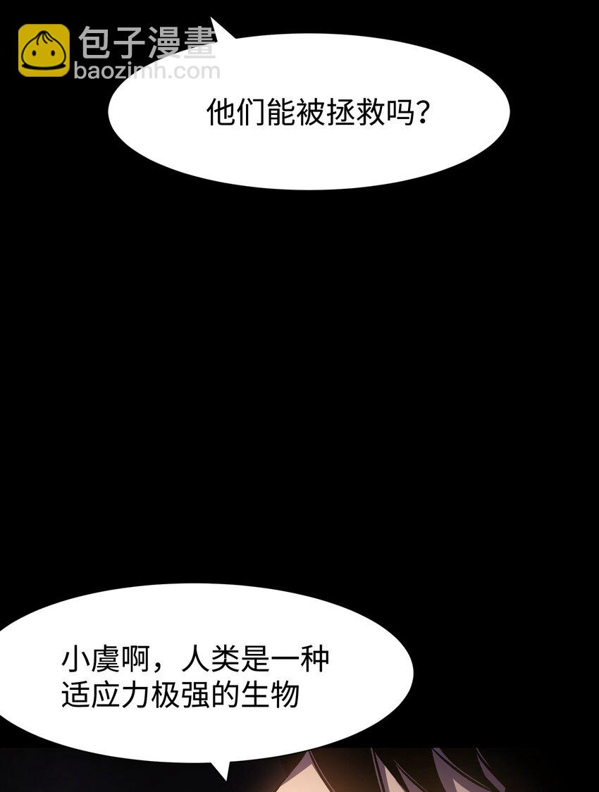 《成为我的员工吧！这里是老板以外全员丧尸的末世派遣公司！》111 让子弹飞一会 第23页