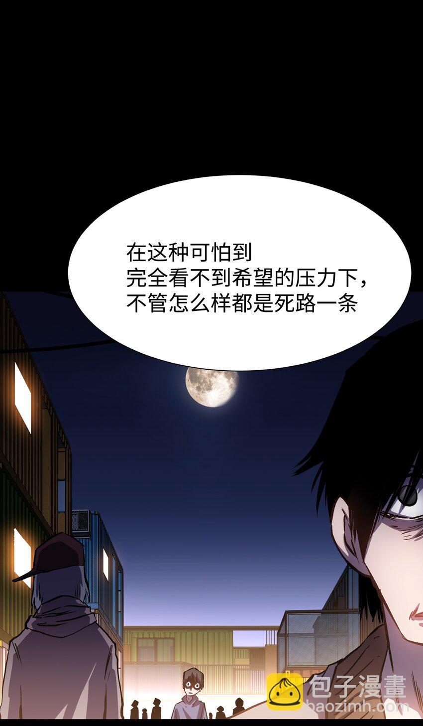 《成为我的员工吧！这里是老板以外全员丧尸的末世派遣公司！》111 让子弹飞一会 第25页